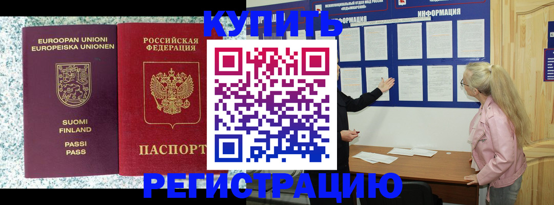 прописка для кредита в Приморско-Ахтарске