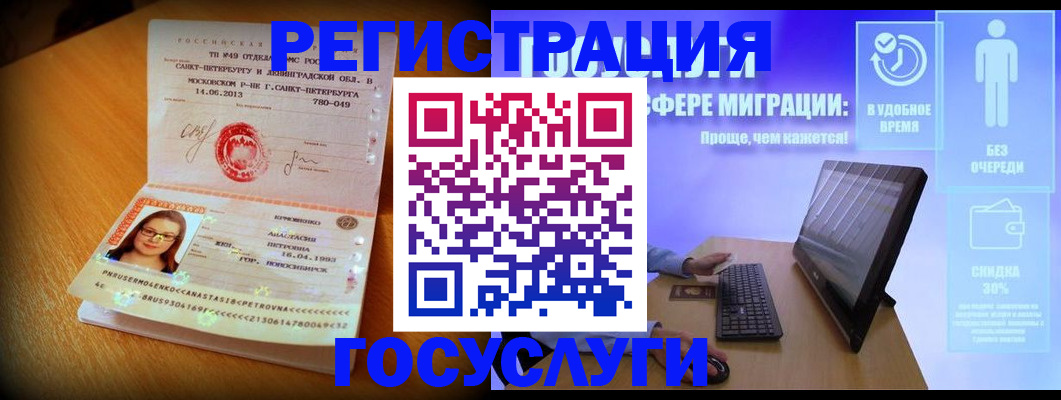 прописка гарантия в Приморско-Ахтарске