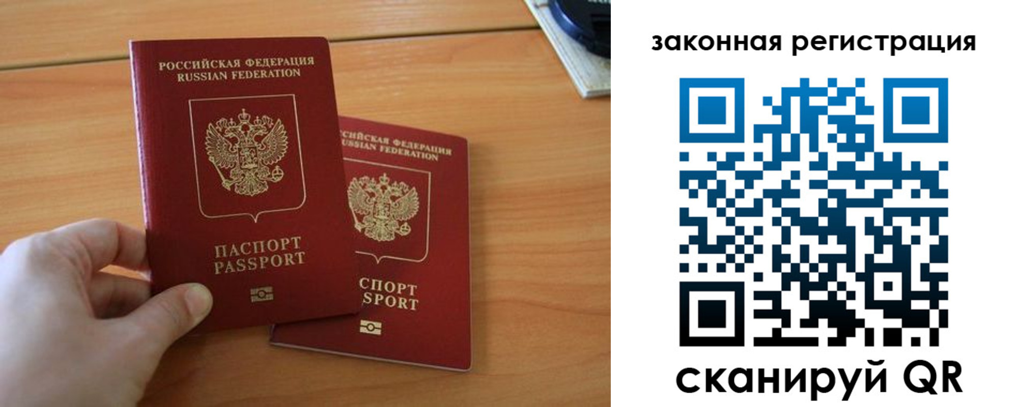 прописка в квартире в Приморско-Ахтарске