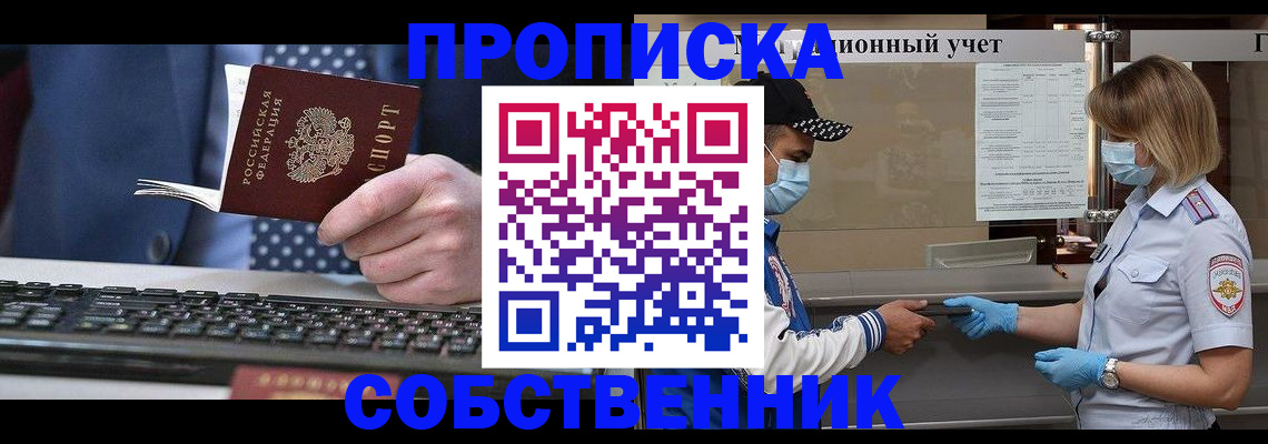 временная регистрация недорого в Приморско-Ахтарске