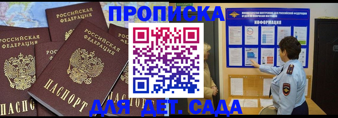 временная регистрация купить в Приморско-Ахтарске